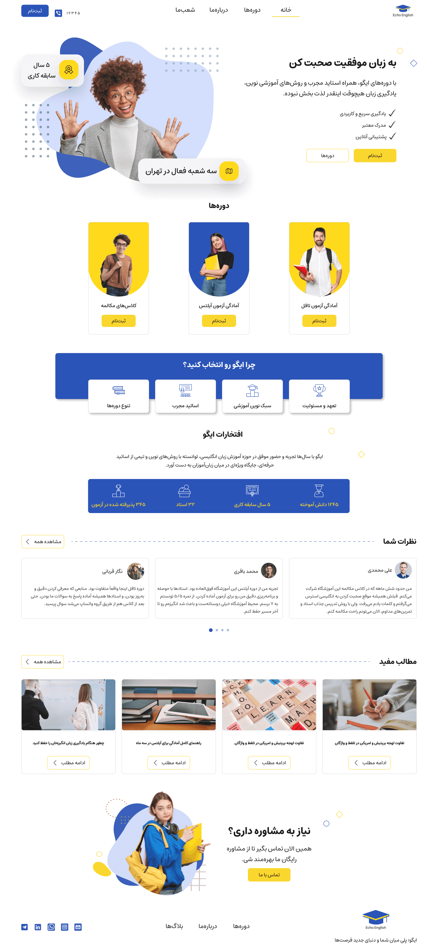 آموزشگاه زبان